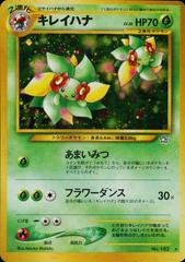 Bellossom #182 [JPN Gold, Silver, to a New World]