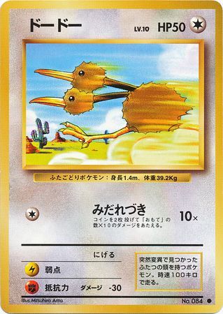 Doduo #084 [JPN Base Set]
