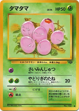 Exeggcute #102 [JPN Jungle]