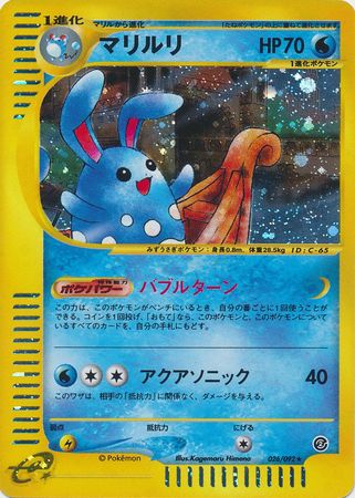 Azumarill (026/092) [JPN The Town on No Map]