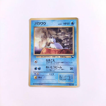 Seel (#086) [JPN Vending / Series II]