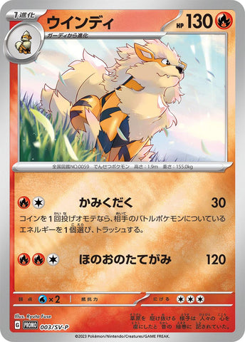 Arcanine (003/SV-P) [Japanese Promo]