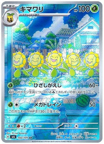 Sunflora (102/101) [JPN Mask of Change]