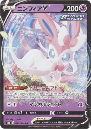 Sylveon V (074/184) [JPN VMAX Climax]