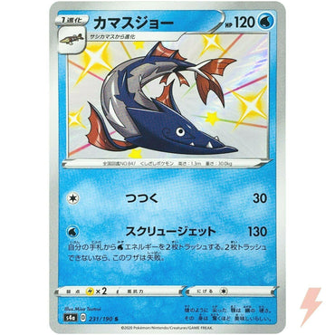 Barraskewda (231/190) [Shiny Star V]