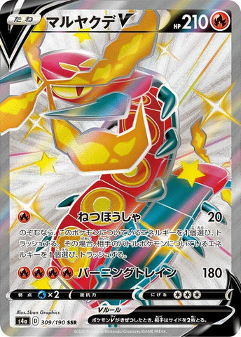 Centiskorch V (309/190) [JPN Shiny Star V]