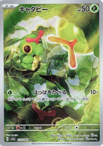 Caterpie (172/165) [JPN 151]