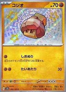 Nacli (283/190) [JPN Shiny Treasure ex]