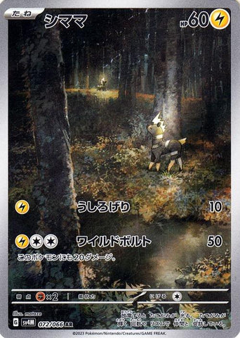 Blitzle (072/066) [JPN Future Flash]