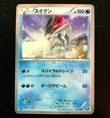 Suicune (010/036) [JPN Dream Shine Collection]