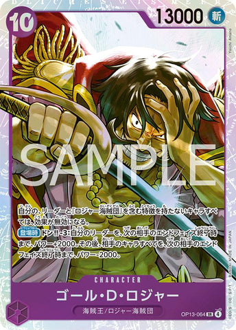 Gol.D.Roger  (OP13-064) [OP JPN]