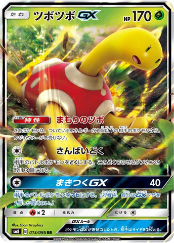 Shuckle GX (013/095) [JPN Super-Burst Impact]