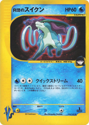 Rocket's Suicune (096/141) [JPN Pokemon VS]