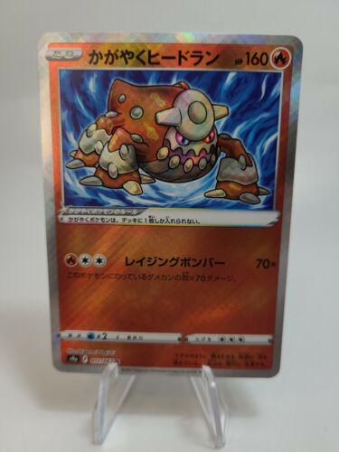 Radiant Heatran (011/067) [JPN Battle Region]