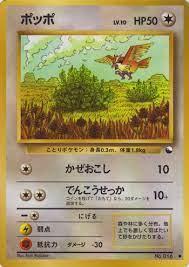 Pidgey #16 [JPN Vending Series 1 (Blue)]