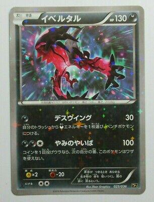 Yveltal (025/036) [JPN Dream Shine Collection]