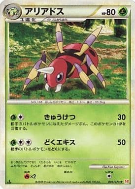 Ariados (005/070) [JPN L1: HeartGold Collection (1st Edition)]