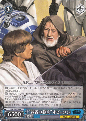 "Teaching of the Sage" Obi-Wan (SW/S49-096 R) [JPN Star Wars - "Comeback Booster"]