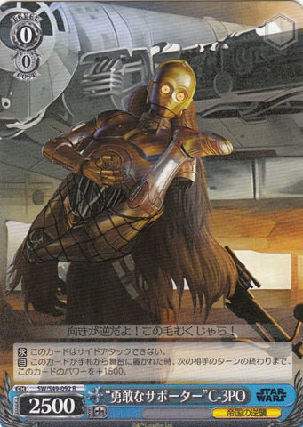 "Brave Supporter" C-3PO (SW/S49-092 R) [JPN Star Wars - "Comeback Booster"]