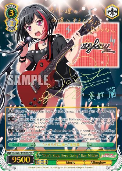 "Don't Stop, Keep Going" Ran Mitake (SSP) - BanG Dream! Girls Band Party! Vol.2 (BD/W63)