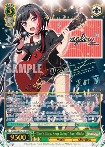 "Don't Stop, Keep Going" Ran Mitake (SSP) - BanG Dream! Girls Band Party! Vol.2 (BD/W63)