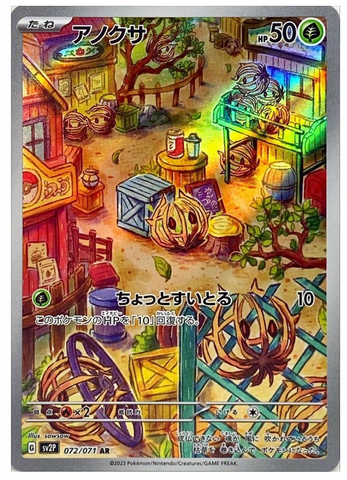 Bramblin (072/071) [JPN Clay Burst]