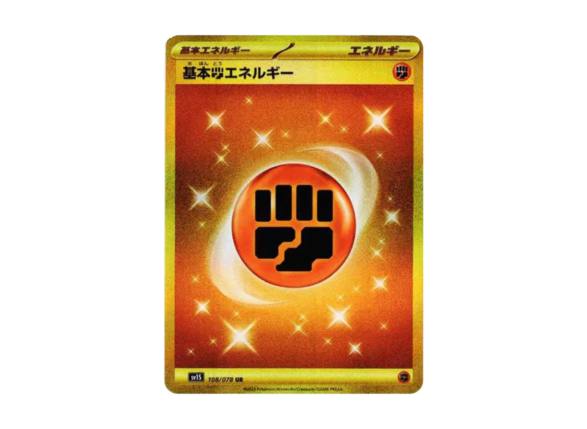 Basic Fighting Energy (108/078) [JPN ]