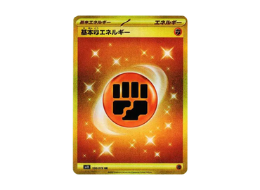 Basic Fighting Energy (108/078) [JPN ]