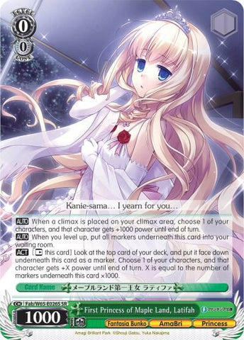First Princess of Maple Land, Latifah (SR) - Fujimi Fantasia Bunko (Fab/W65)