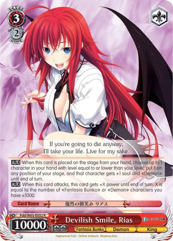 Devilish Smile, Rias - Fujimi Fantasia Bunko (Fab/W65)