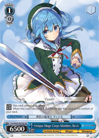 Unique Mage Corps Member, Re=L (SR) - Fujimi Fantasia Bunko (Fab/W65)