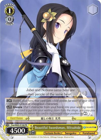 Beautiful Swordsman, Mitsuhide - Fujimi Fantasia Bunko (Fab/W65)