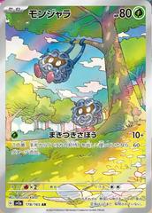 Tangela (178/165) [JPN 151]