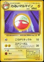 Dark Electrode #101 [JPN Rocket Gang]
