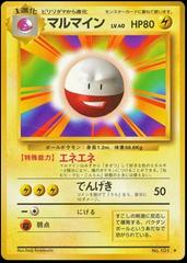 Electrode #101 [JPN Expansion Pack]