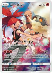 CGC Graded - Torkoal JPN (050/049) [Dream League]