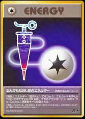 Full Heal Energy [JPN Rocket Gang]