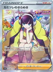 Elesa's Sparkle (246/172) [JPN VSTAR Universe]