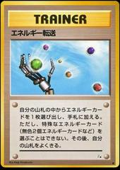Energy Search (Trainer) [JPN Mystery of the Fossils]