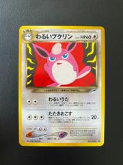 Dark Wigglytuff #040 [JPN Darkness, and To Light]