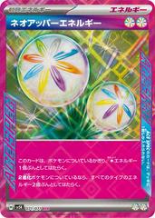 Neo Superior Energy (071/071) [JPN Wild Force]