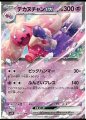 Tinkaton ex (035/071) [JPN Clay Burst]