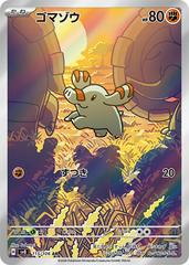 Phanphy (115/071) [JPN Super Electric Breaker]