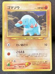 Phanpy #231 [JPN Gold/Silver/New World]