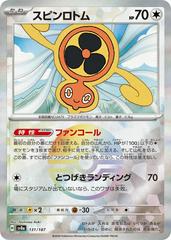 Fan Rotom (131/187, Poke Ball Holo) [JPN Terastal Festival Ex]