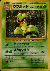 Victreebel #071 [JPN Jungle]