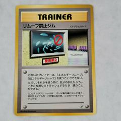 No Removal Gym (Trainer) [JPN Leaders' Stadium]