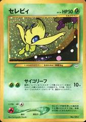 Celebi #251 [JPN Awakening Legends Promo]