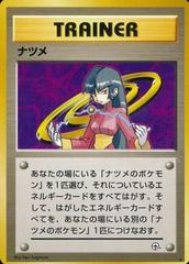 Sabrina (Trainer) [JPN Challenge from the Darkness]