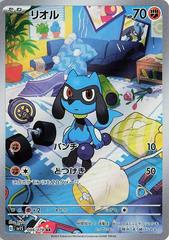 Riolu (086/078) [JPN Scarlet Ex]